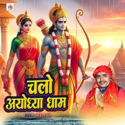 Chalo Ayodhya Dham-CEUtV1kHYmQ