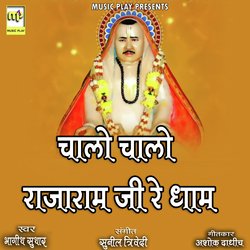 Chalo Chalo Rajaram Ji Re Dham-RBIaHAJVdgU