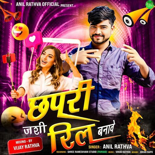 Chapri Zasi Reel Banave