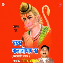 Hanuman Bada Albela-GBoJcBwFcnI