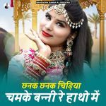 Chhanak Chhanak Chudiya Chamake Banni Re Hatho Me