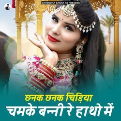 Chhanak Chhanak Chudiya Chamake Banni Re Hatho Me