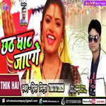 Chhath Ghat Jayege Thik Hai