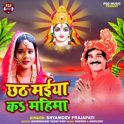 Chhath Maiya K Mahima-Jxk5VQF5RGU