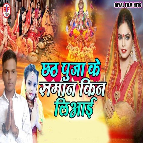 Chhath Puja Ke Saman Kin Liyai