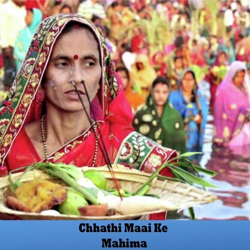 Chhathi Maai Ke Mahima