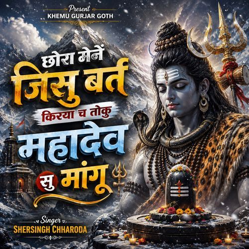 Chhora Maine Jisu Barat Kirya Cha Toku Mhadev Su Mangu