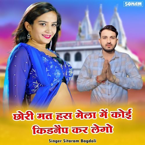 Chhori Mat Has Mela M Koi Kidnap Kar Lego