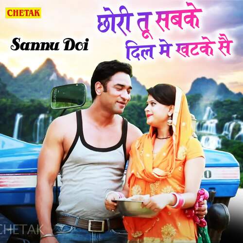 Chhori Tu Sabake Dil Me Khatake Se