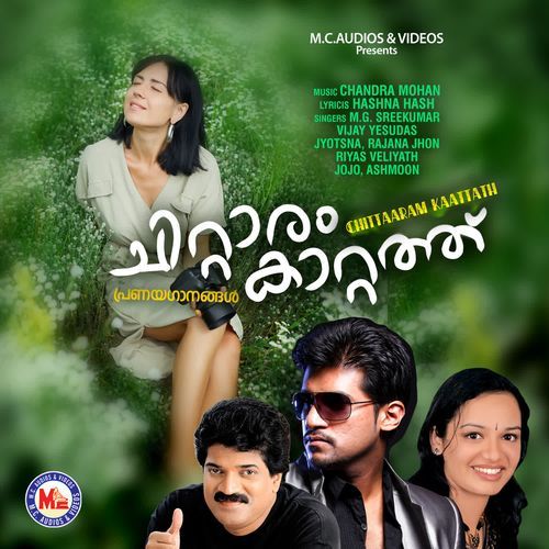 Kannadachal Kaanum