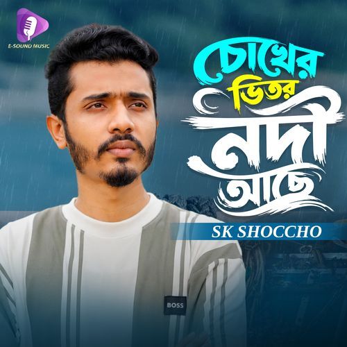 Chokher Bhitor Nodi Ache