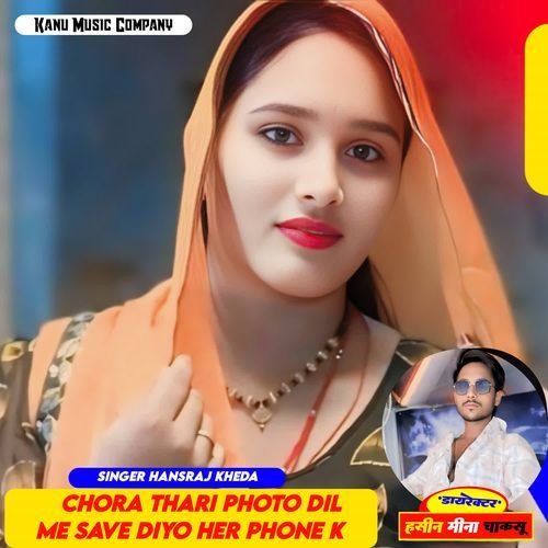Chora thari photo dil me save diyo her phone k
