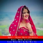 Chori Thara Diya Ki Kai Belu Ch