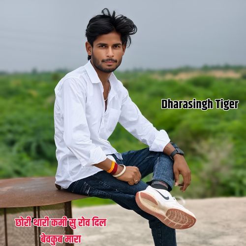 Chori Thari Kami Su Rov Dil Bewkub Mara