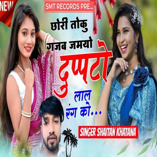 Chori Toku Gajab Jamyo Duppto Lal Rang Ko