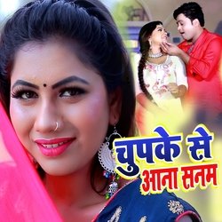 Chupke Se Aana Sanam-HUVZcE1UR3I