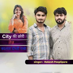 City Ki Chori Tej Badalta Dosti Rakhe-HixGUkEBDmY