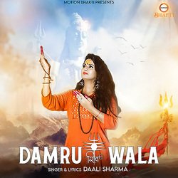 Damru Wala-MyxZZzZVZB4