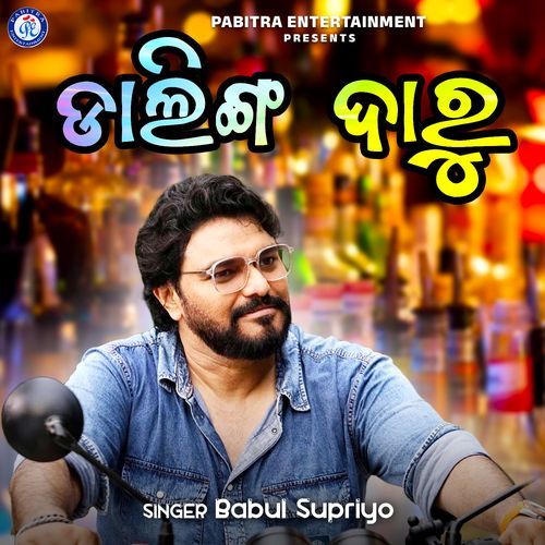 Darling Daru_poster_image