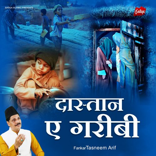 Dastan E Garibi Part  01  Waqia