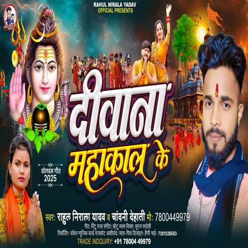 Deewana Mahakal Ke