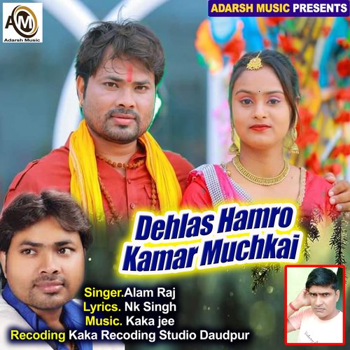 Dehlas Hamro Kamar Muchkai (bhojpuri)