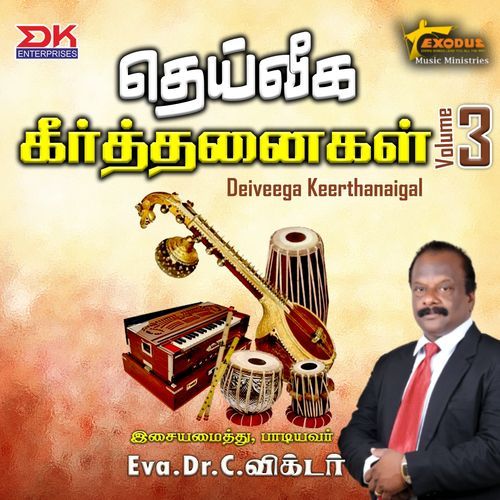 Athmanathan Thiruvadiye