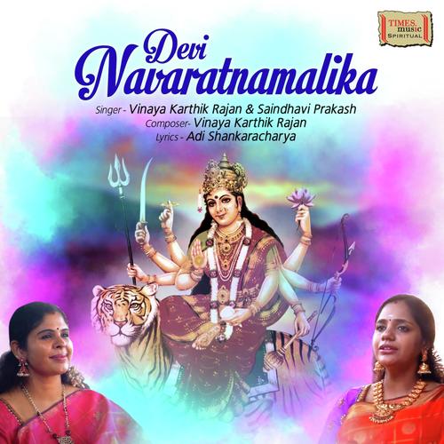 Devi Navaratnamalika
