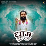 Dham Guru Ka