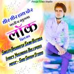 Dhir Dhir Hath Fer Chhati P Kulgya Lock Dil Ka