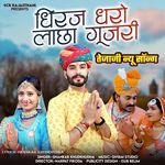 Dhiraj Dharo Lacha Gujri