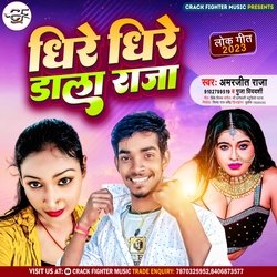 DHIRE DHIRE DALI RAJA (bhojpuri)