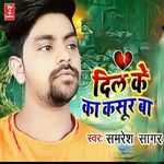Dil Ke Ka Kasoor Ba