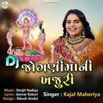 Dj Jognimani Khajuri