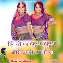 Dj Par Kun Kun Nache Mari Mami Ye-AQtTYwV5WF4