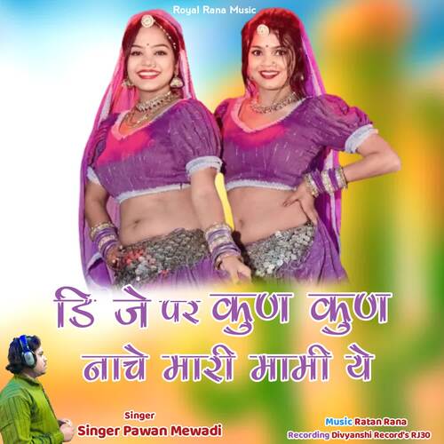 Dj Par Kun Kun Nache Mari Mami Ye