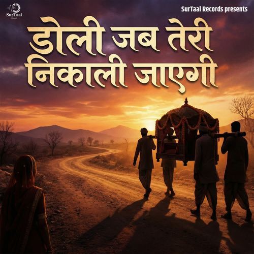 Doli Jab Teri Nikali Jayegi