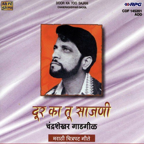 Are Kondala Kondala - Bhajan