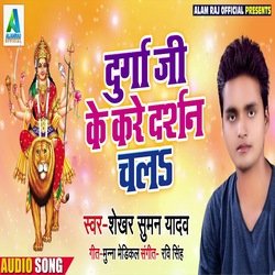 Durga Ji Ke Kare Darshan Chala (Bhojpuri)-ETgGYBdZeFg