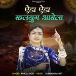 Eda Eda Kalyug Aavela