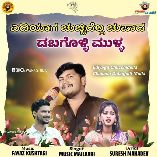 Ediyaag Chucchidella Chupada Dabagolli Mulla