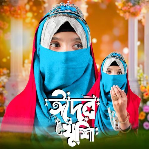 Eid Er Kushi