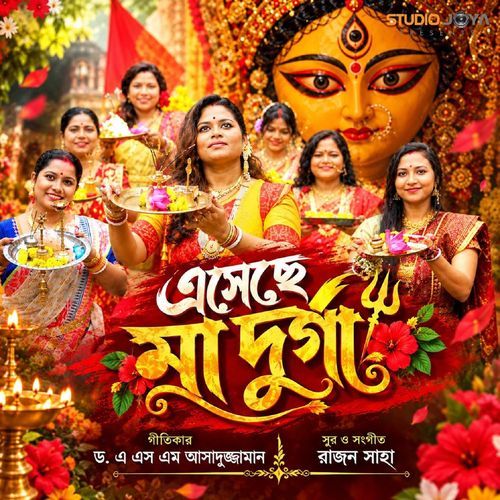 Esheche Ma Durga