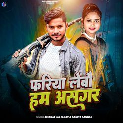 Fariya Lebau Ham Ashagar