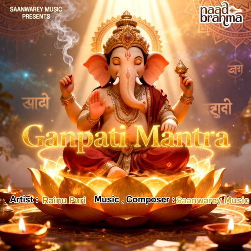 GANPATI MANTRA
