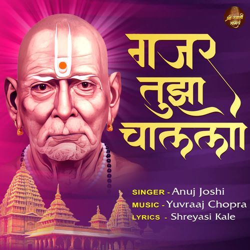 Gajar Tuza Chalala