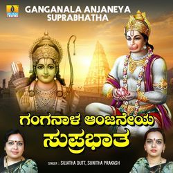 Ganganala Anjaneya Suprabhatha-MjkscxVvQnY