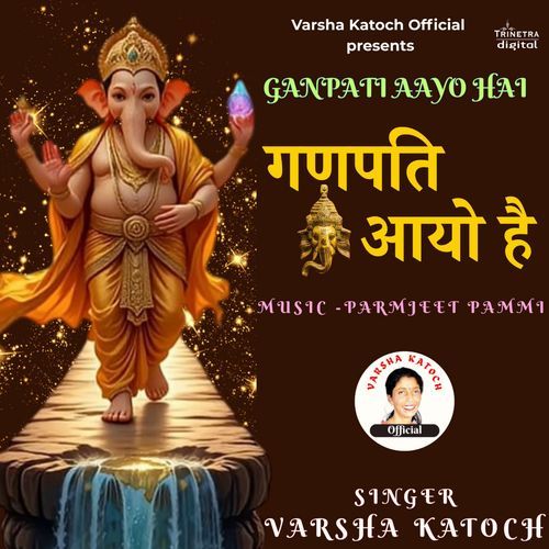 Ganpati Aayo Hai