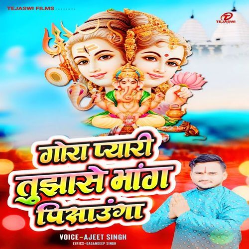 Gaura Pyari Tujhse Bhang Pisaunga