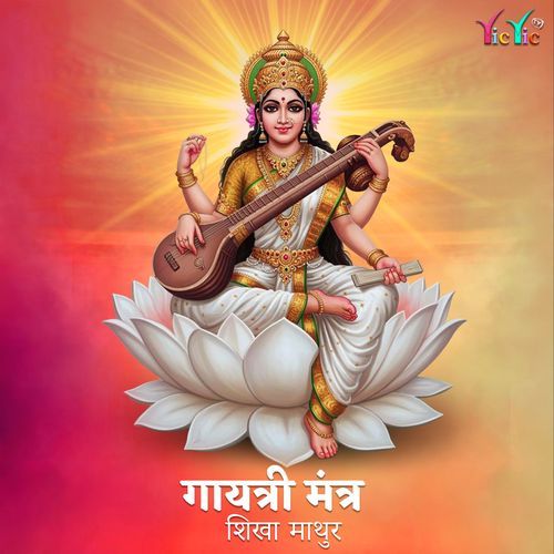 Gayatri Mantra